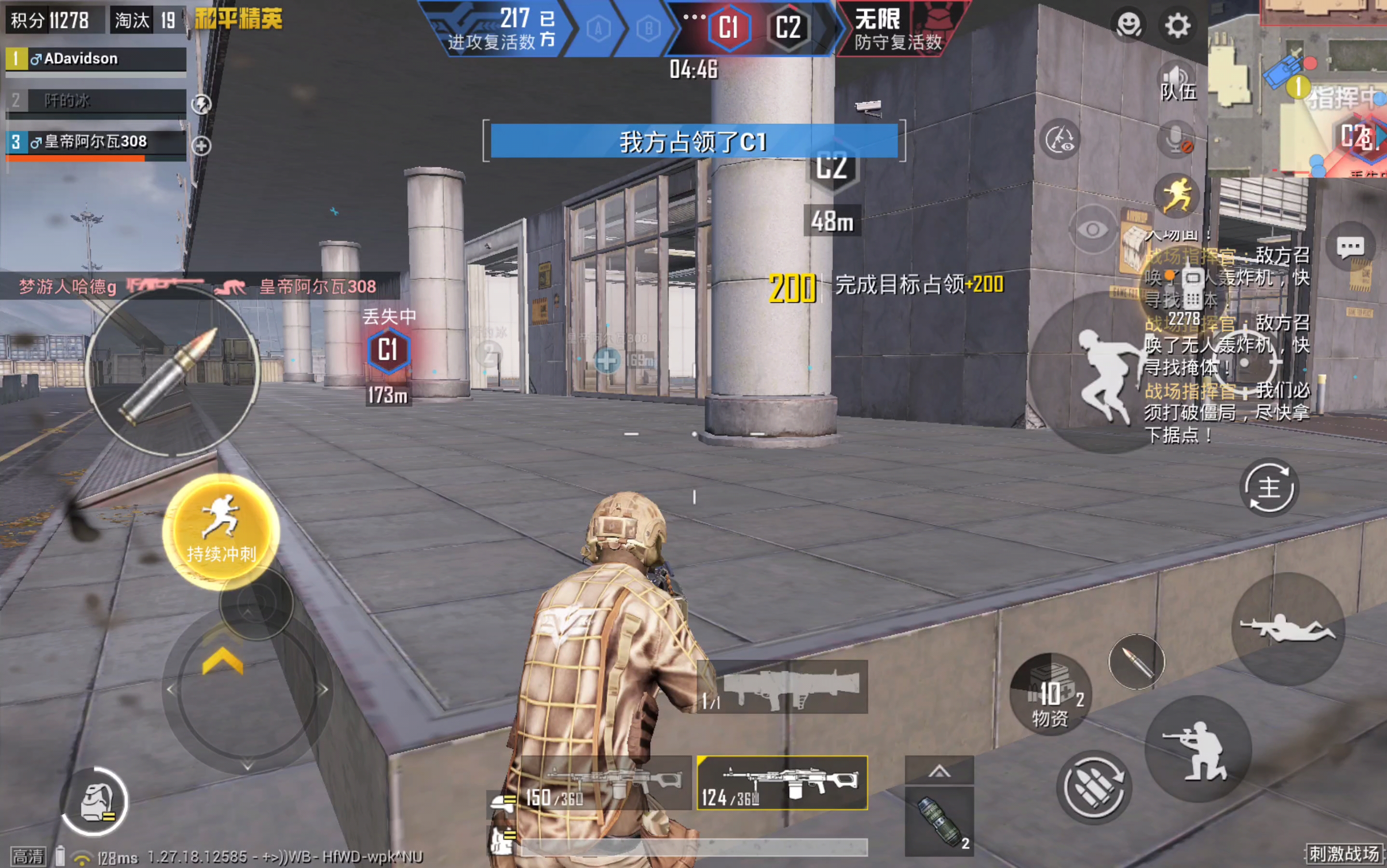 和平精英刺激战场 终于开上武直了 第八十五期