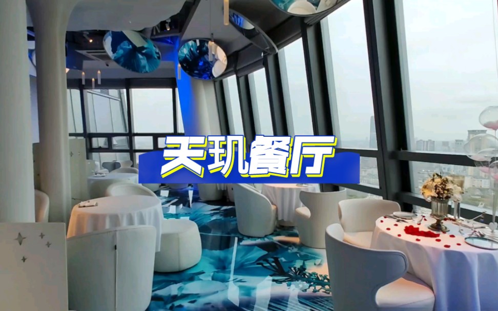 宁波超适合情侣约会的餐厅,玉米楼33层的天玑餐厅.