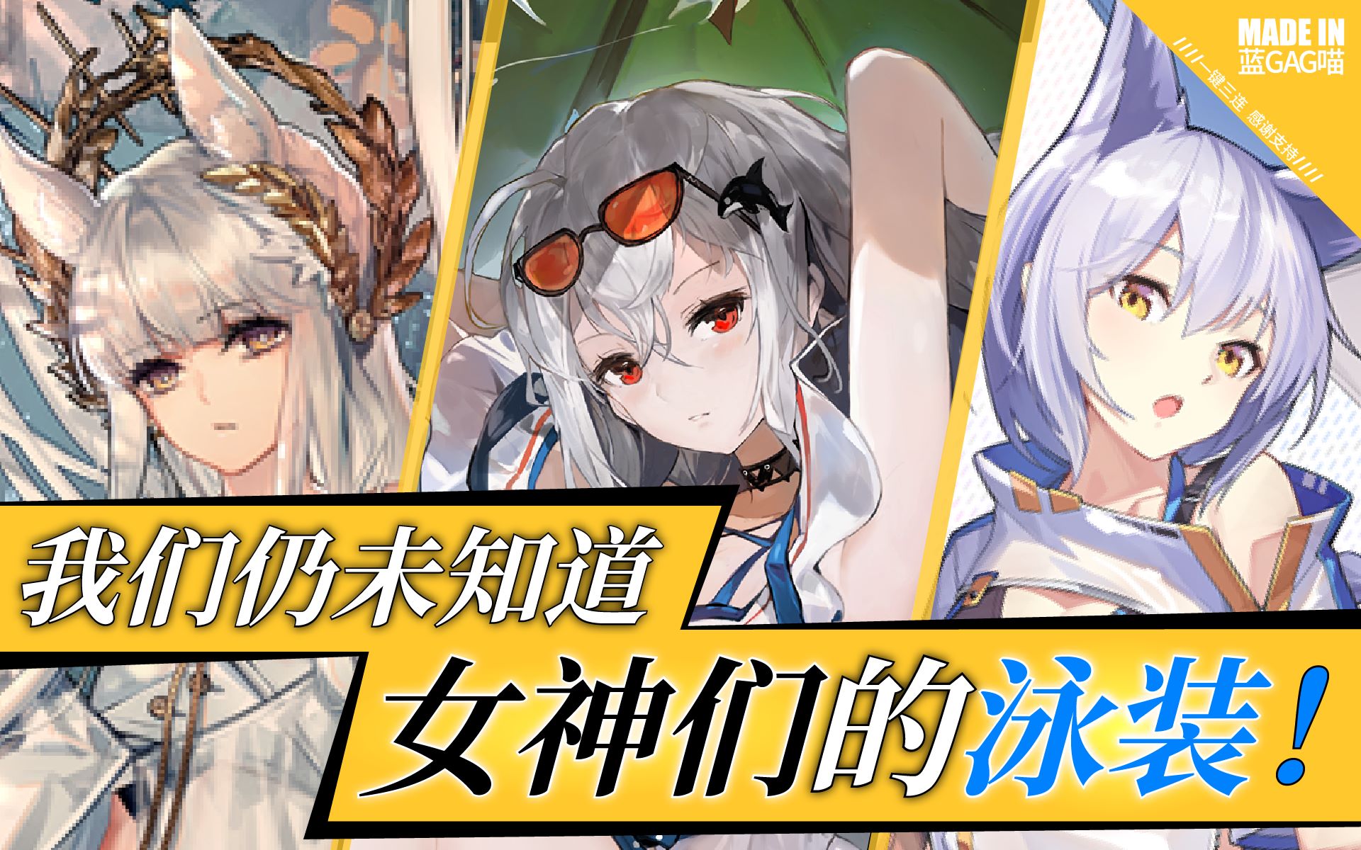 【明日方舟】白金 · 斯卡蒂 · 普罗旺斯 · 新皮肤有多香?