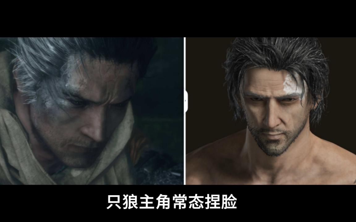艾尔登法环只狼主角常态捏脸附数据