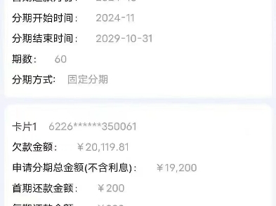 ✅中信免息分期60期每月固定还款320轻松上岸哔哩哔哩bilibili