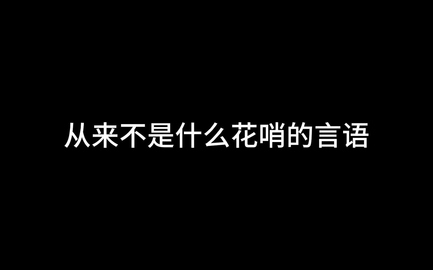 在恋爱中最能打动对方的是什么?哔哩哔哩bilibili