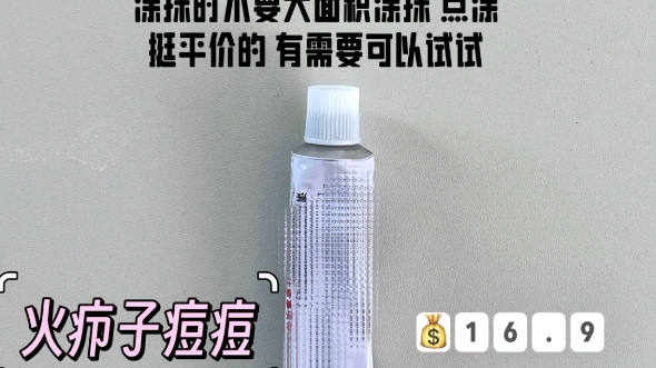 必须发言!这些好用祛疤膏认准啦!姐妹们要选就选适合自己的、不要胡乱花钱啦、这几款祛疤膏快来码住啦!#祛疤#祛疤膏#疤痕#祛疤膏推荐哔哩哔哩...