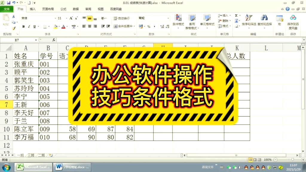 重庆市九龙坡区大坪附近电脑培训有哪些,学费多少哔哩哔哩bilibili