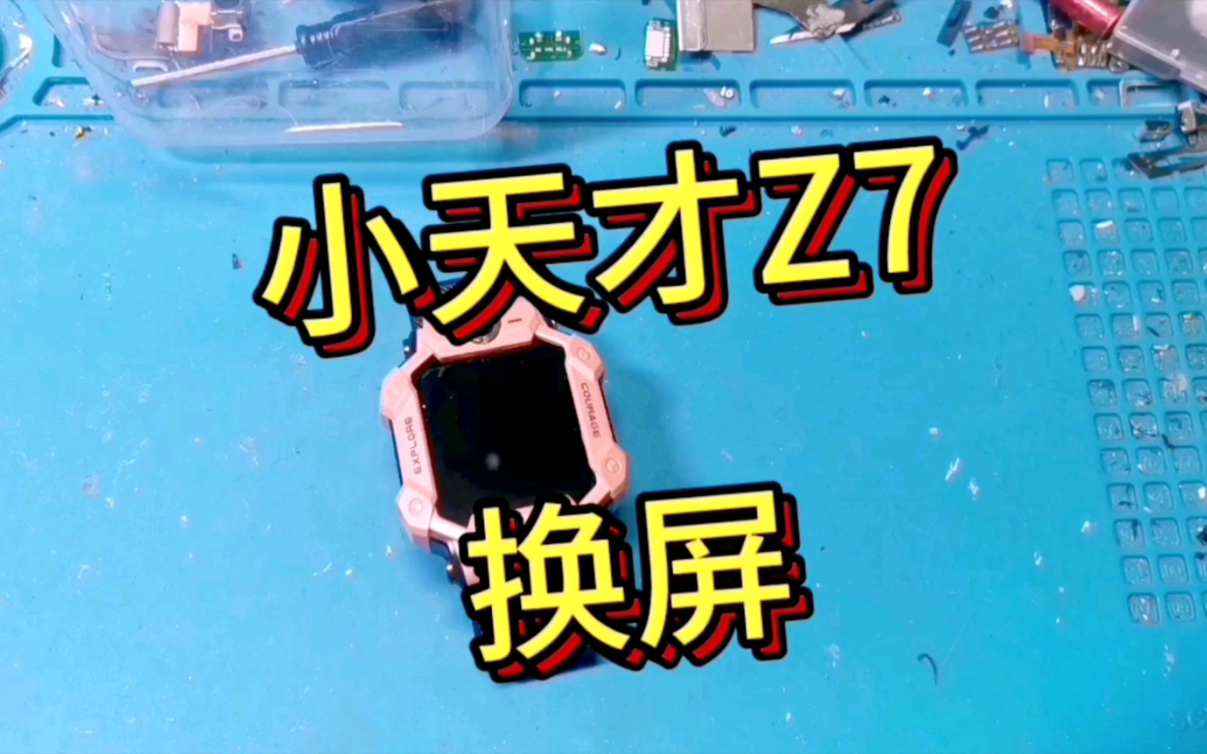 儿童电话手表维修地址=儿童电话手表专卖店地址