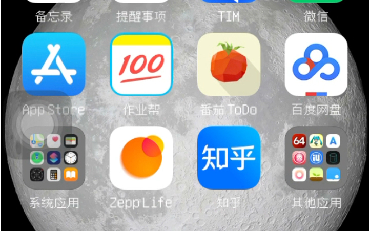 iOS越狱插件自用推荐 欢迎大家评论留言指导哔哩哔哩bilibili