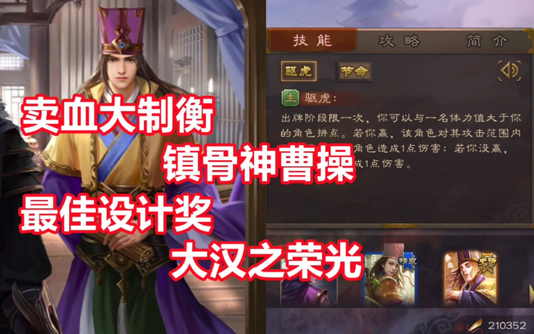 【三国杀百科331】新武将界荀彧:完美设计的大汉之光桌游棋牌热门视频