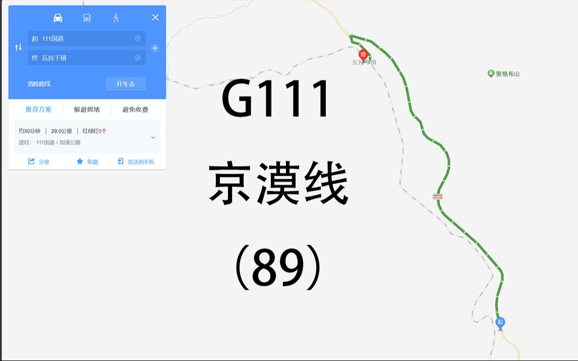 G102国道全程线路图图片