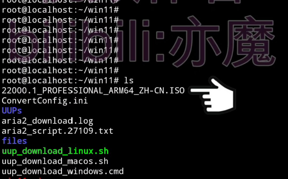 5分钟学会用手机从uupdump下载windows镜像哔哩哔哩bilibili