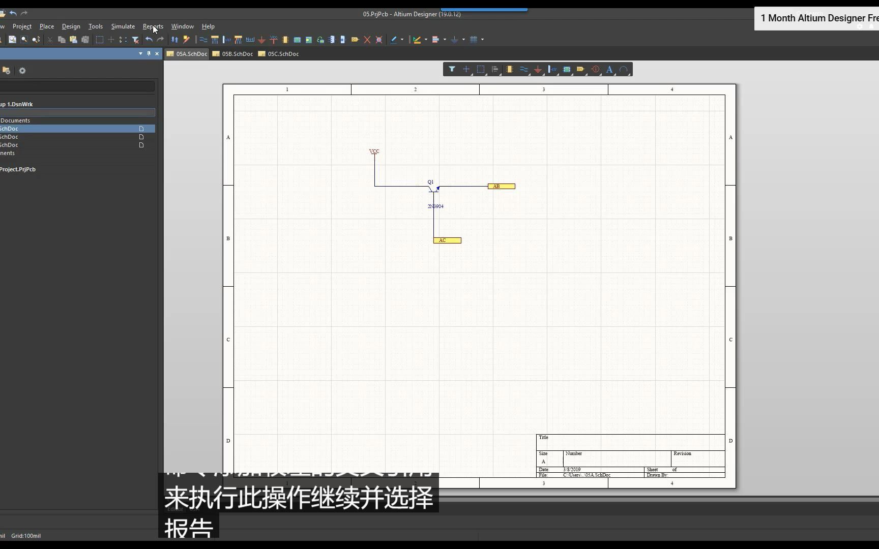 Altium Designer 原理图增加转页符 页码——Adding Port Cross References in Altium Designer哔哩哔哩bilibili