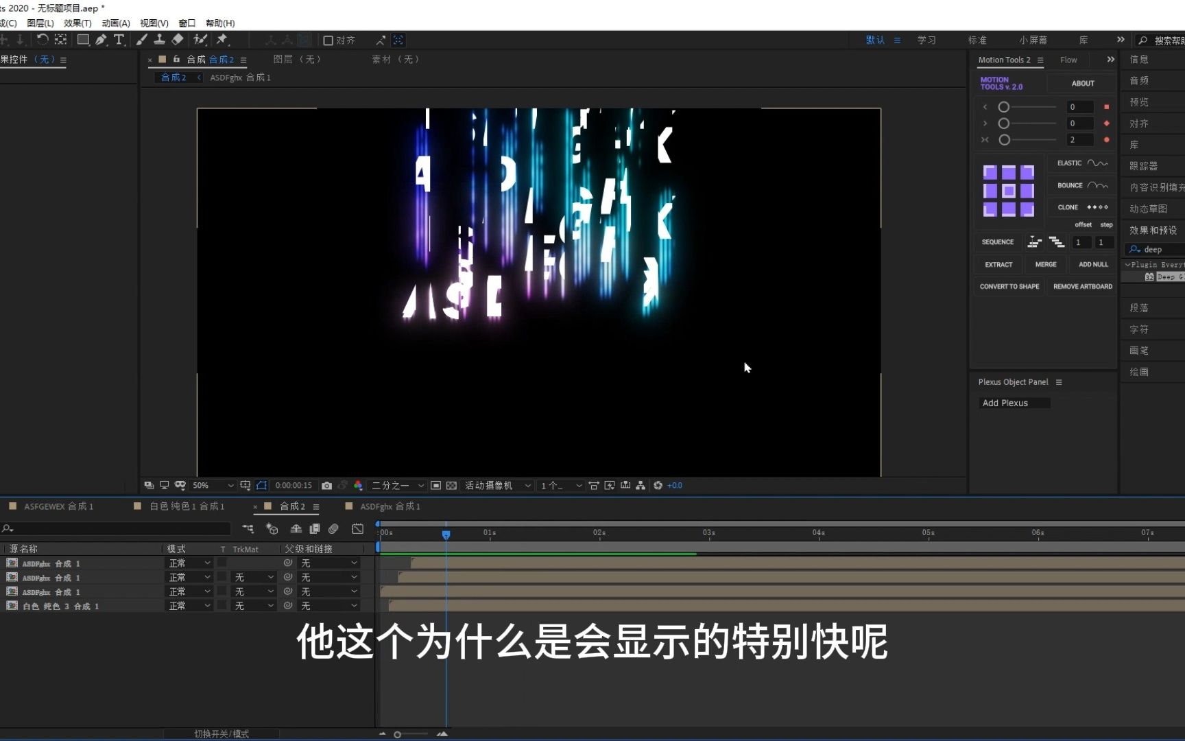 AE创意【文字动画】哔哩哔哩bilibili