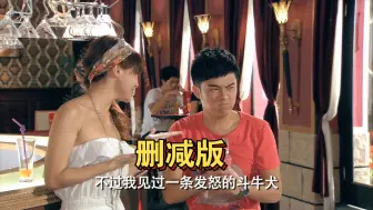 Download Video: 【爱情公寓爆笑合集】“删减版之 不过我见过一条发怒的斗牛犬”