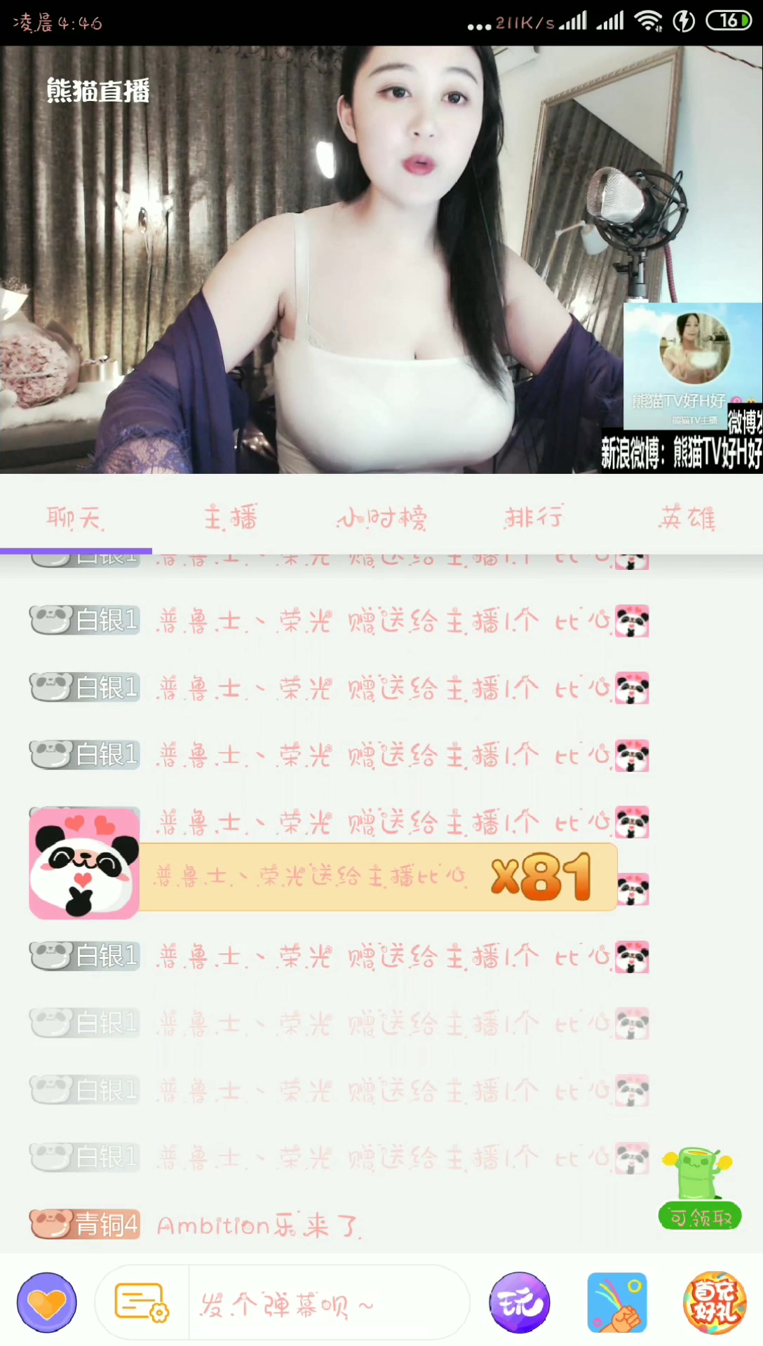 熊猫TV最后一日哔哩哔哩bilibili