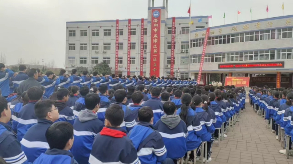 孟津区县直中学中考百日誓师大会