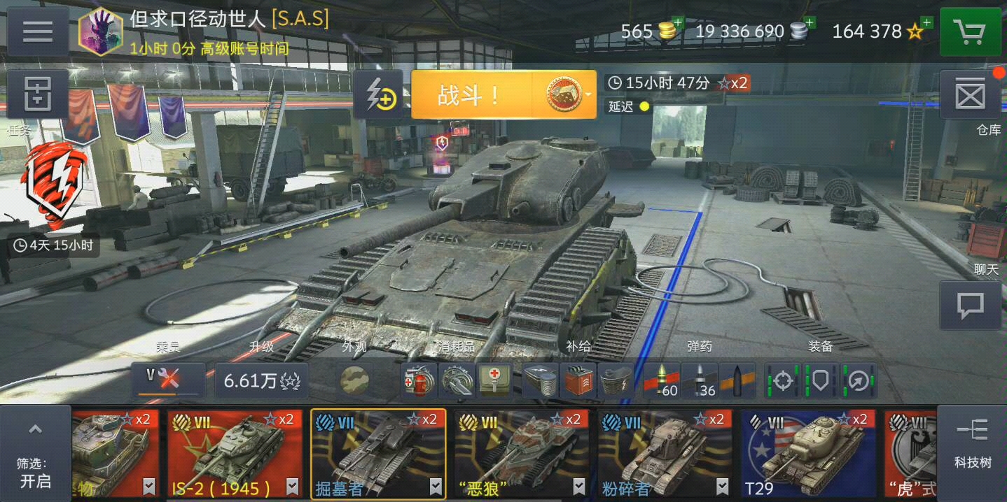 《抓根宝玩坦克》7级重坦四大恶人之二哥:掘墓者