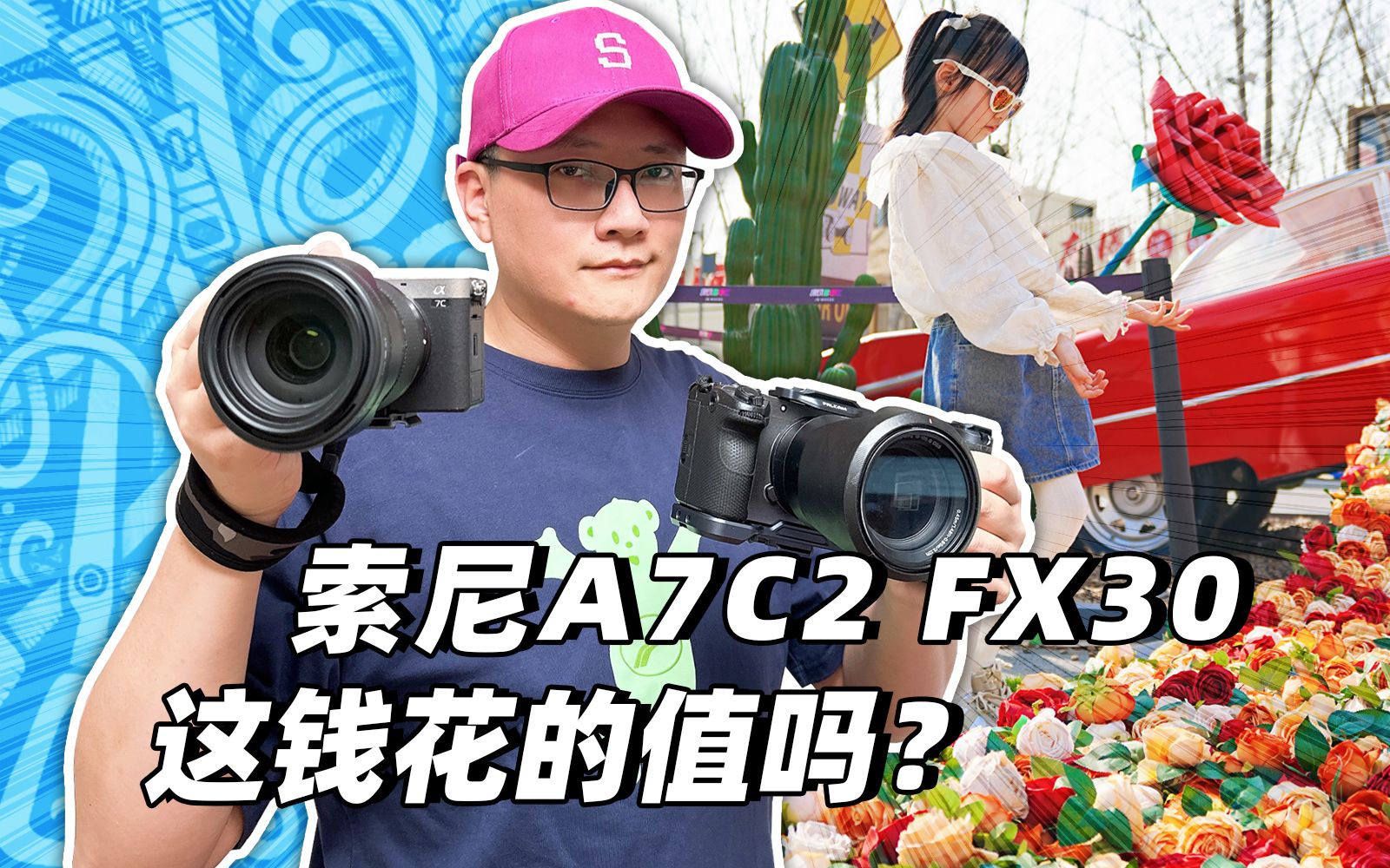 劝退警告?索尼A7C2 FX30这两部微单买之前一定要想好|使用分享哔哩哔哩bilibili