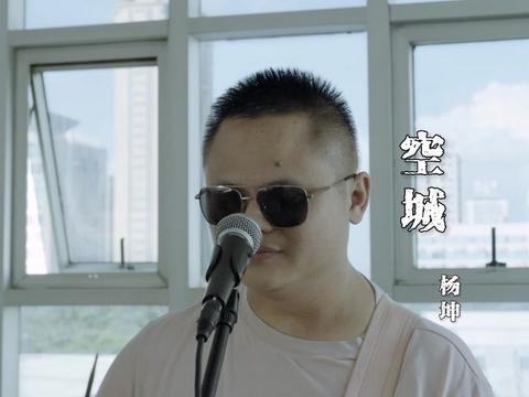 这城市这么空,这回忆那么凶