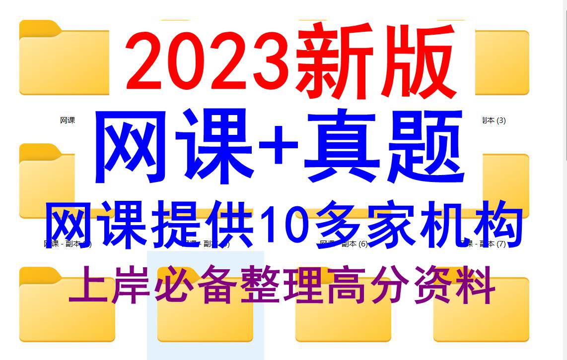 [网课真题]山西省公务员国考,历年真题网课资料讲解,哪个培训机构网课合适点哔哩哔哩bilibili