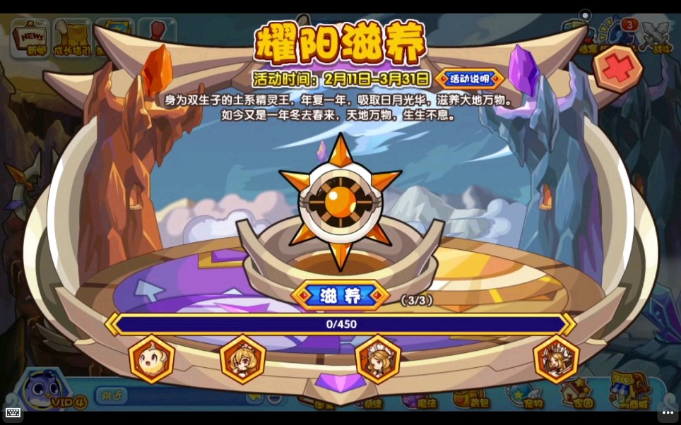 洛克王国土王回归氪金活动耀阳滋养最快十天拿精灵王