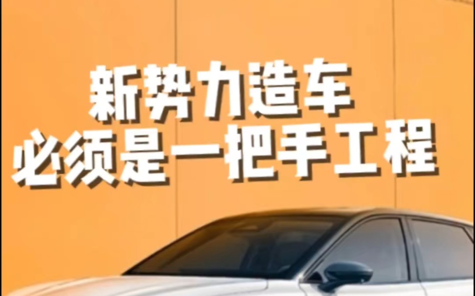 张勇去职哪吒CEO,新势力造车必须是“一把手工程”哔哩哔哩bilibili