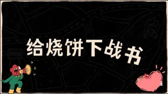 Download Video: 【九口老好人】九口老好人内部竞赛，宇文竟是全能冠军