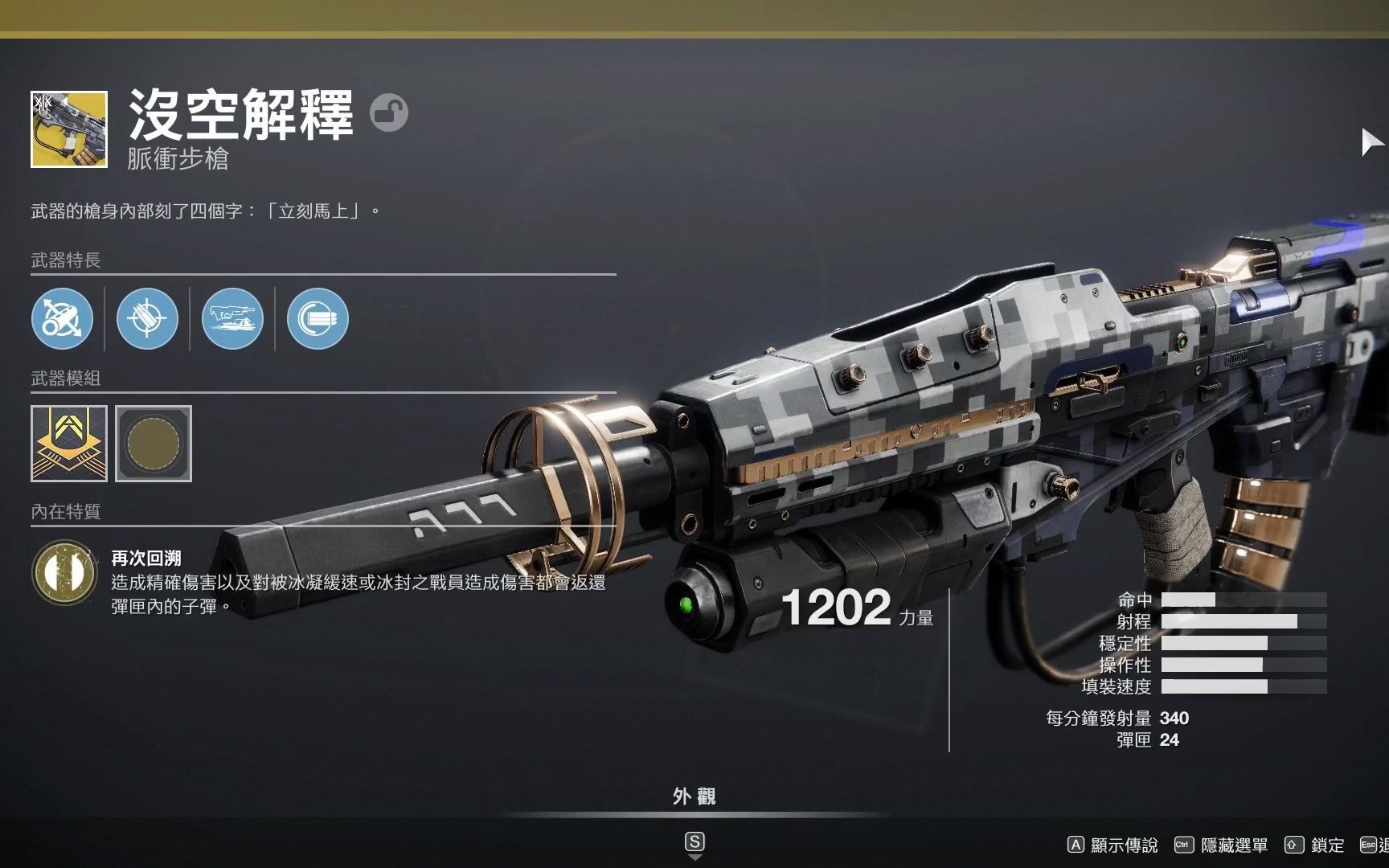 destiny 2命运二    (光能之上)全新异域金装   没空解释全流程催化