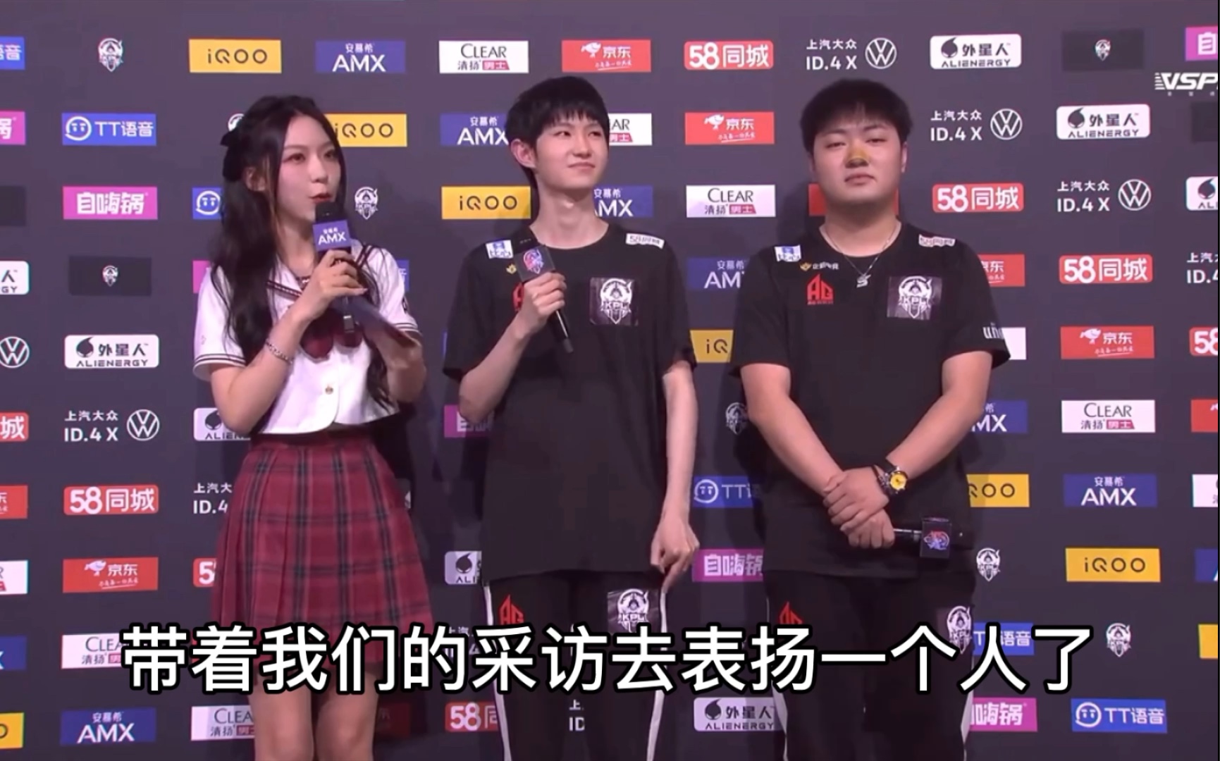 【ag超玩会一诺/爱思】赛后采访:今天必须夸一下阿泽,他就是6哥的延续