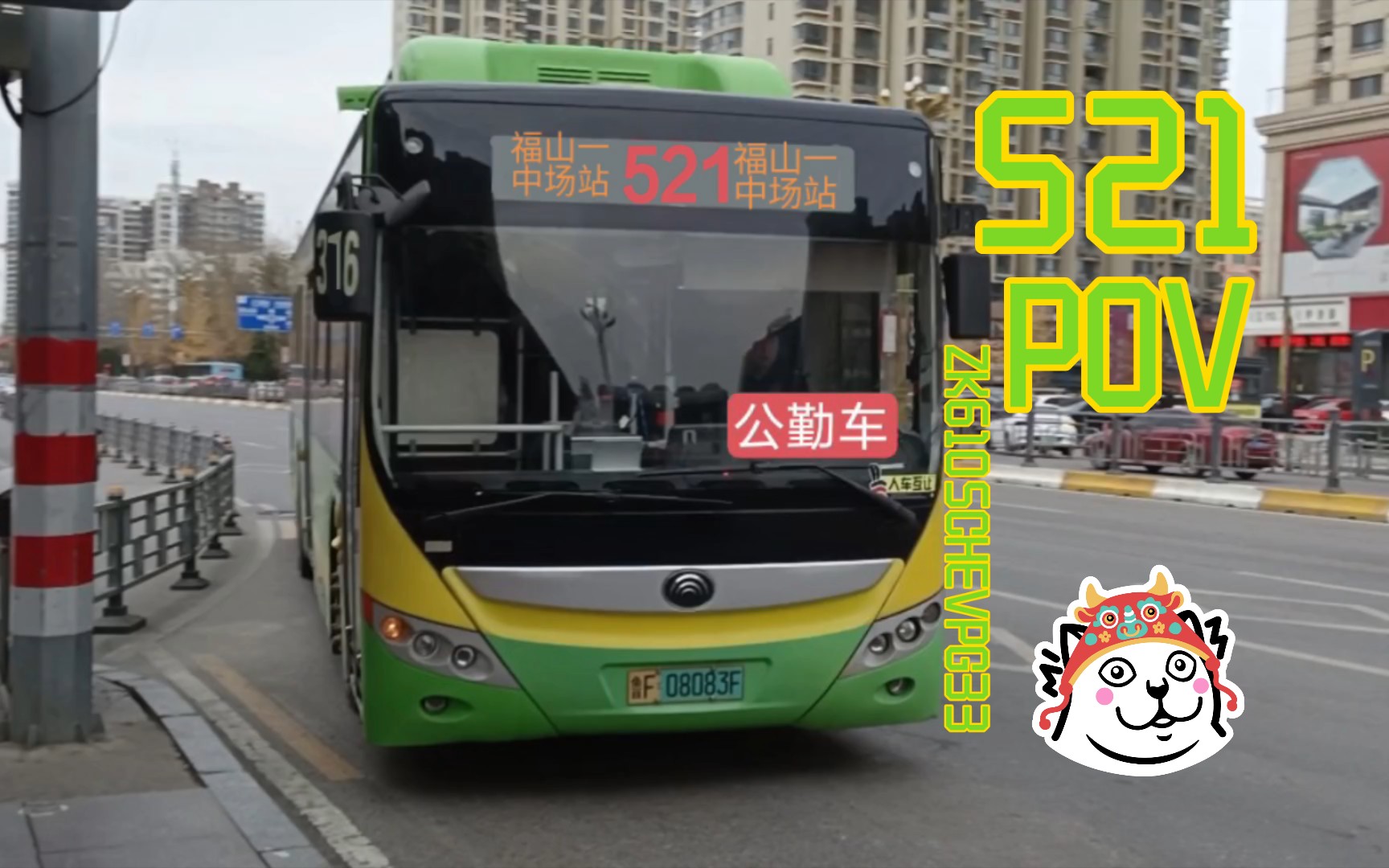 福山521路公交车路线图图片