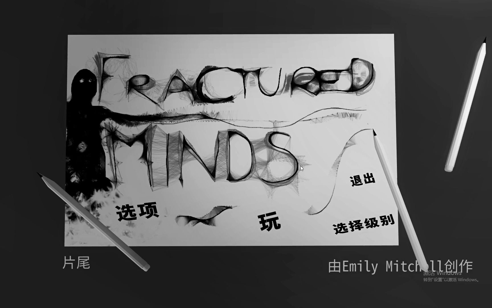 [图]Fractured Minds(破碎的心智)