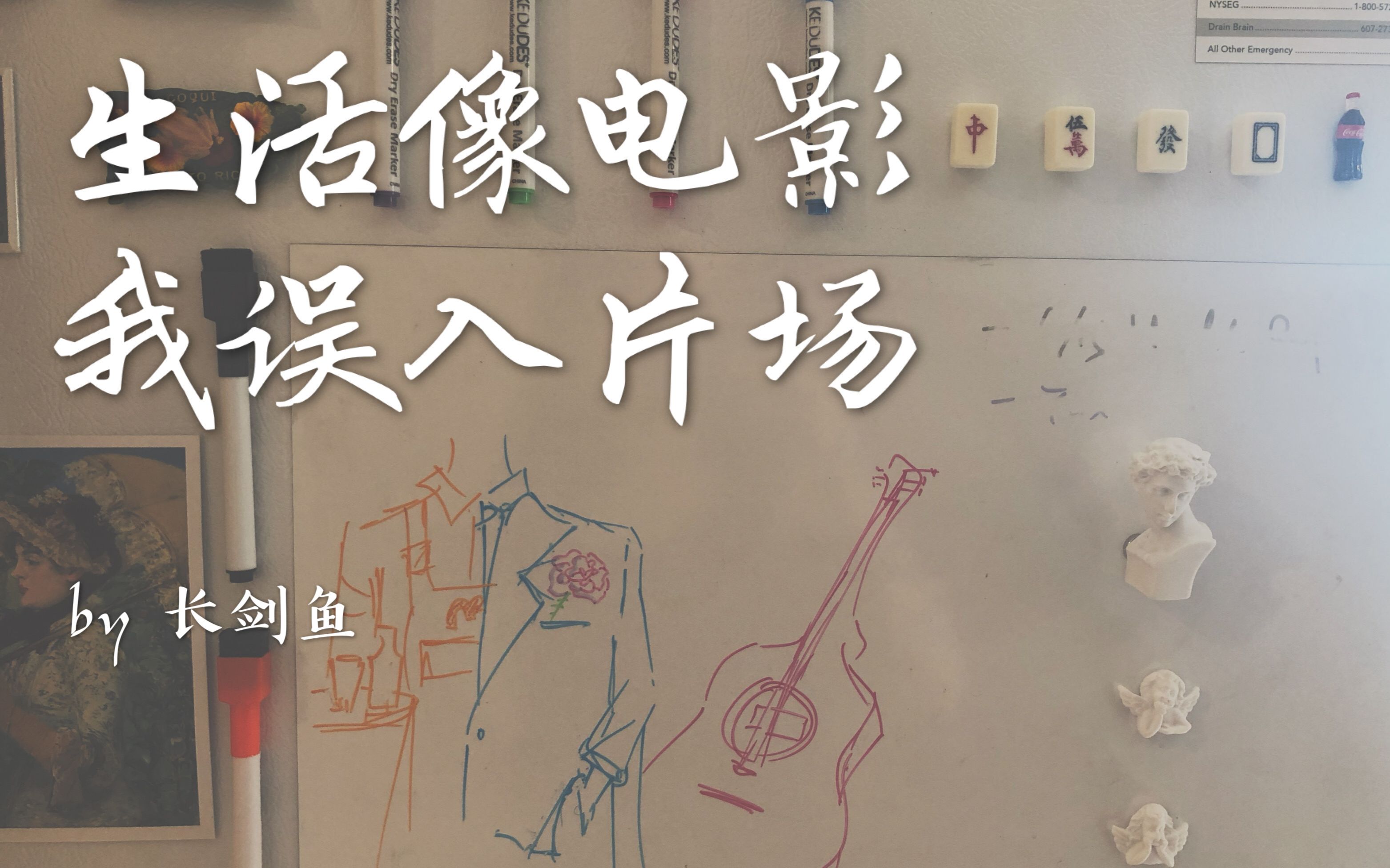 (原创)他救与自救  我的丧是有美感的 我不是那样廉价的中二 我这是很酷的忧郁哔哩哔哩bilibili