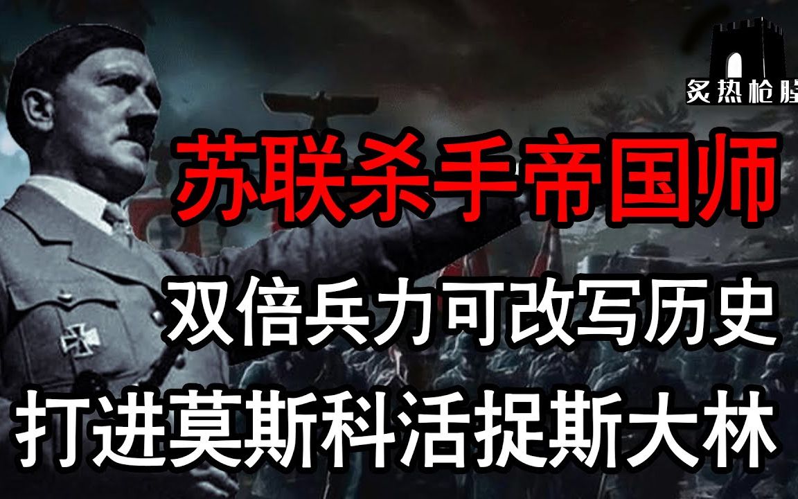 帝国之花帝国师!7人俘虏1300人,一国首都20万人缴枪投降.苏德战场上的救火队长,屈居第二战力第一的真正王牌哔哩哔哩bilibili