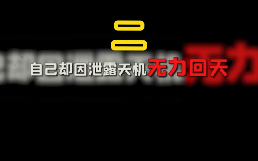 [图]民国算命天才林庚白，所测之人皆应验，自己却因泄露天机无力回天