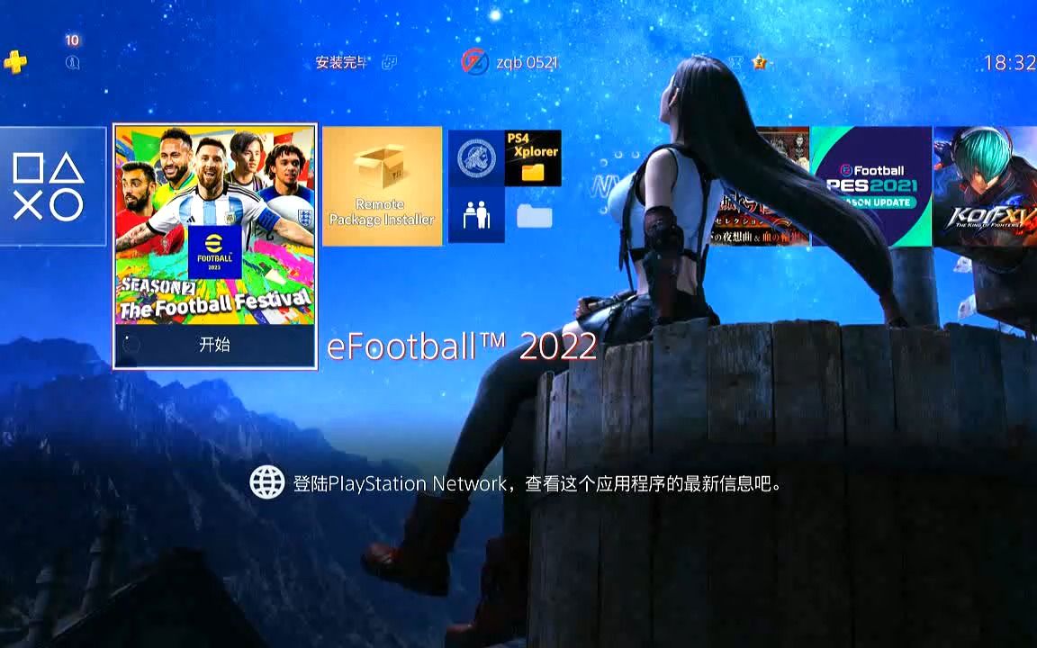 [图]eFootball™ 2022 ps4 505 球队解密版测试