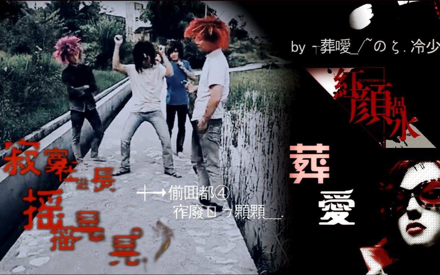 土歌洋剪葬嗳家镞ぐ奈何美色by┭葬嗳のζ冷少υ