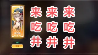 【伊甸园的骄傲】万圣筱200抽【前程四井】