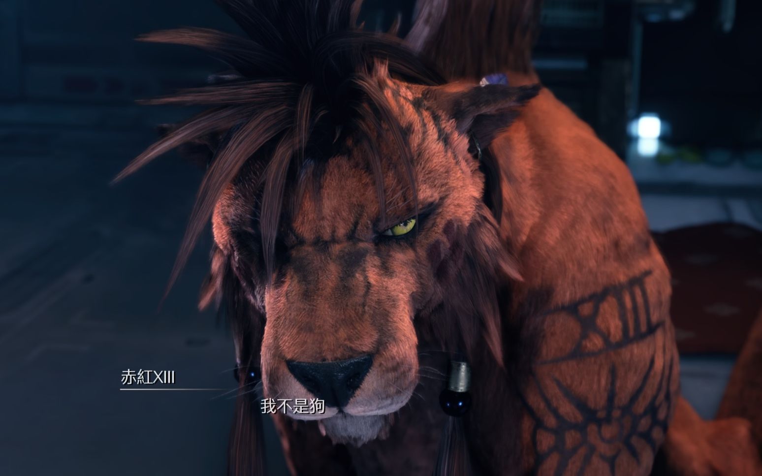 【ff7re】赤红十三登场剪辑 "我不是狗"4k hdr