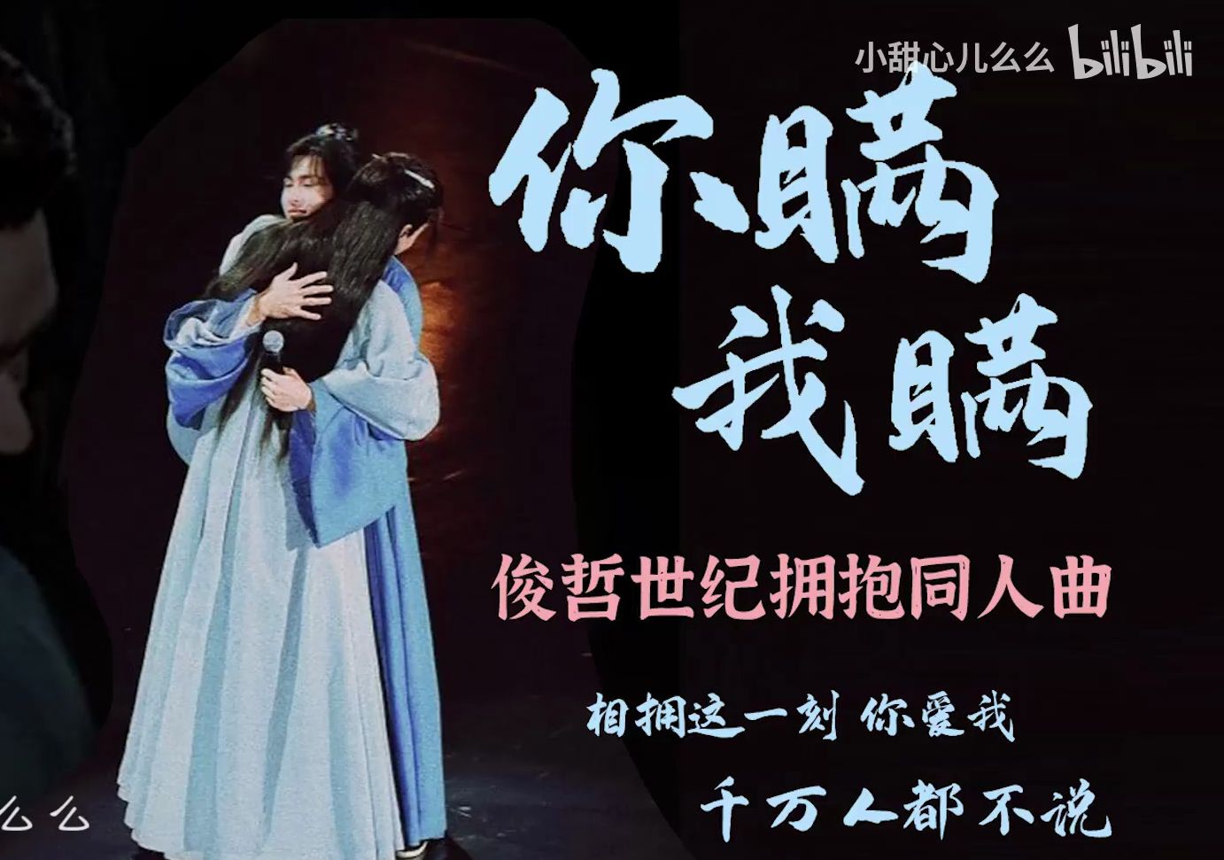 封存-《你瞒我瞒》 rps向