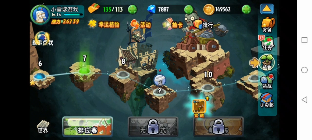 植物大战僵尸全明星第2集.获得椰子火箭炮.