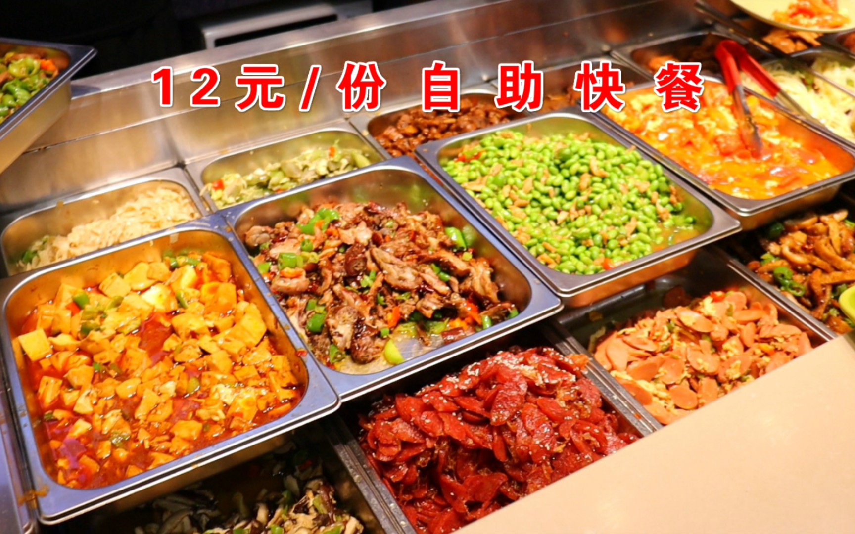 活动作品吃个自选快餐搞得跟开盲盒一样