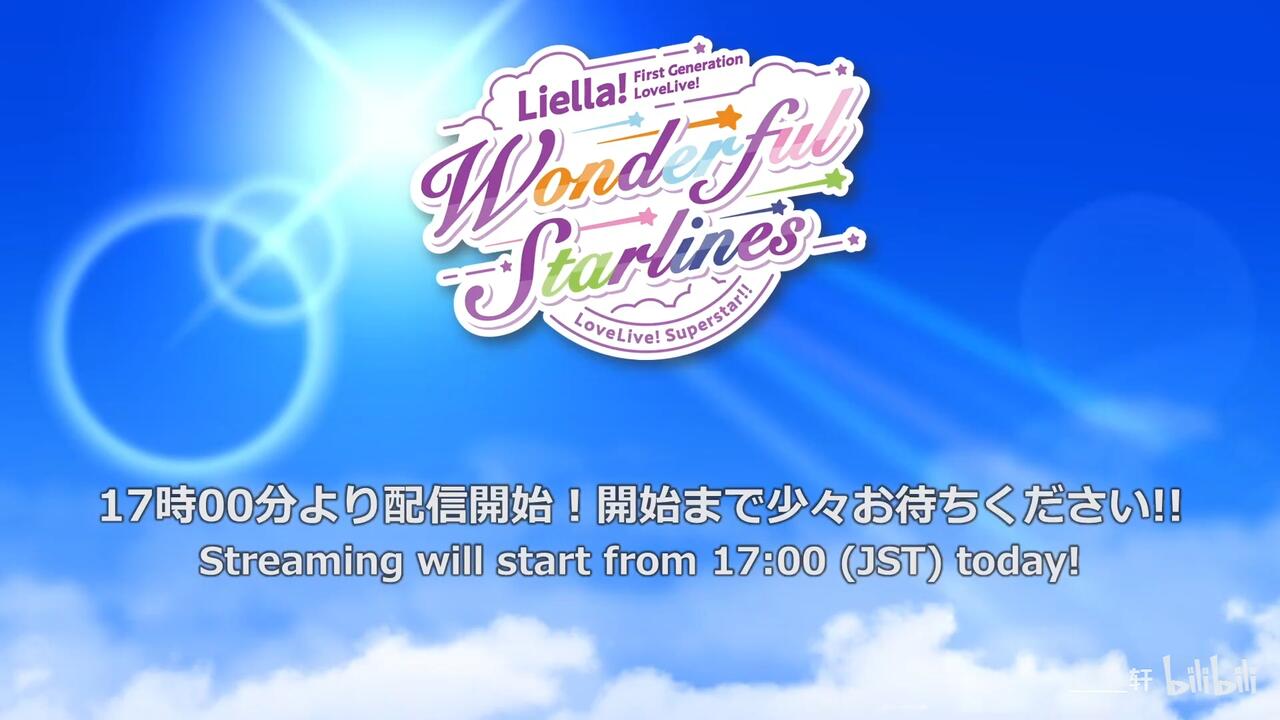 ラブライブ!スーパースター!! Liella! First Generation LoveLive