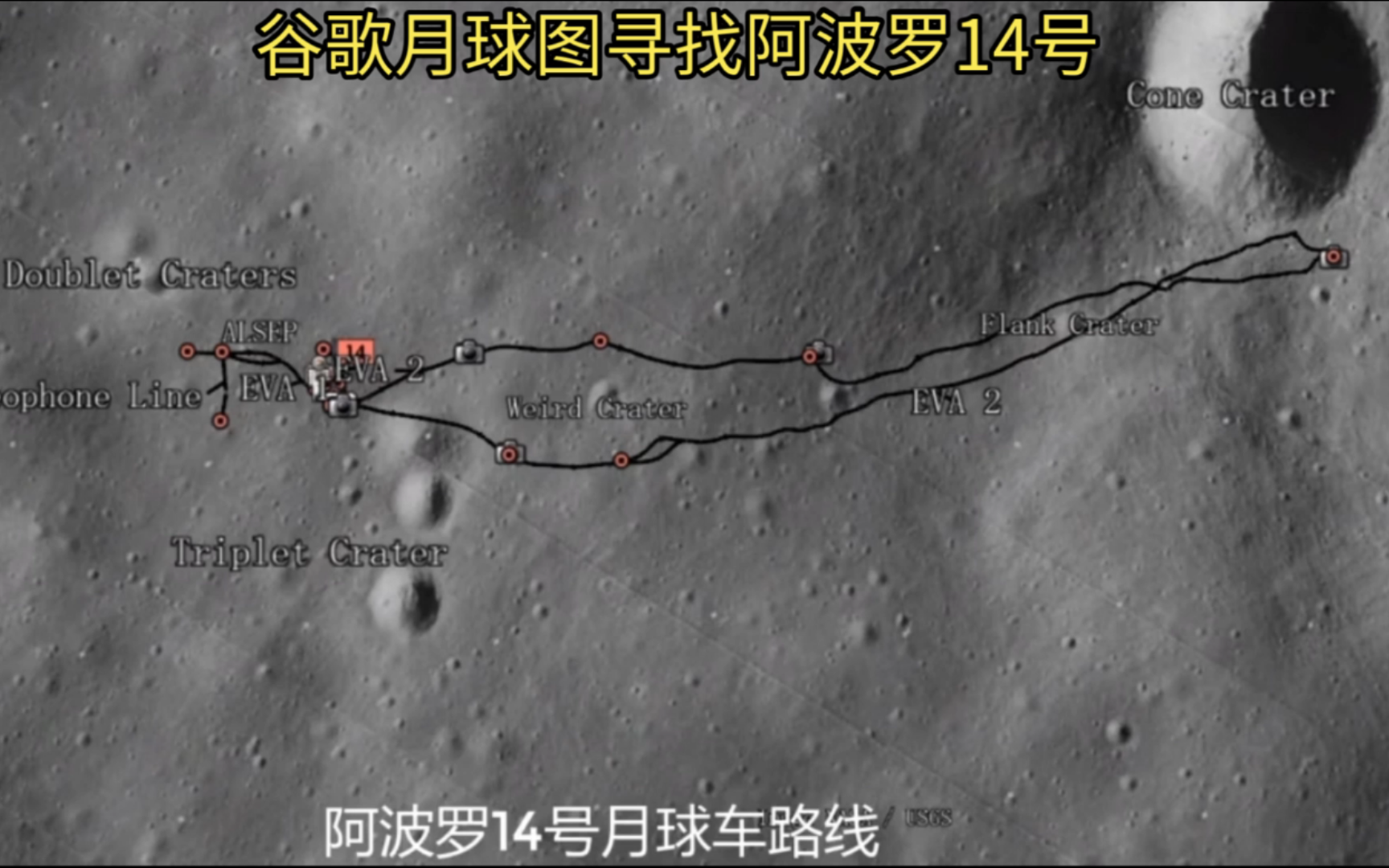 谷歌月球图找阿波罗14号登月痕迹,全景画面