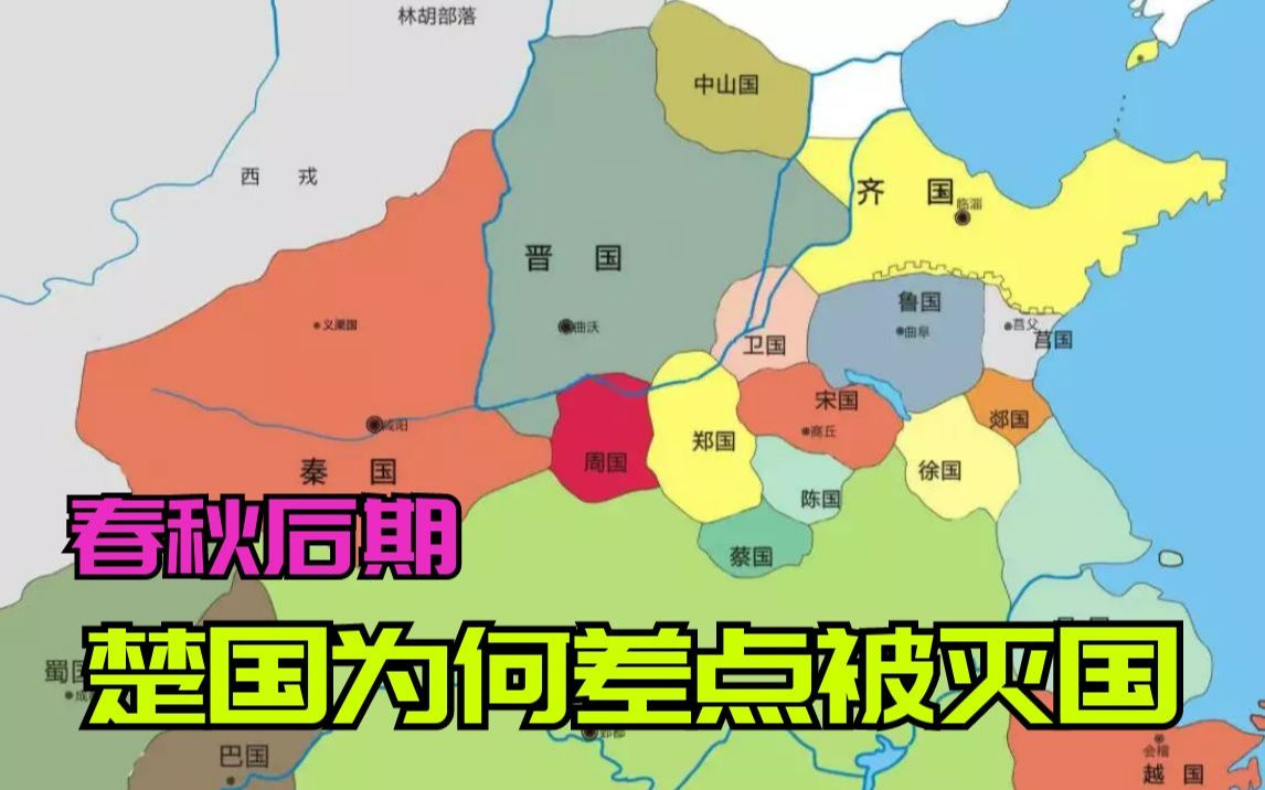 [图]春秋后期，楚国为啥差点被兵圣孙武灭国？后来又发生了什么？