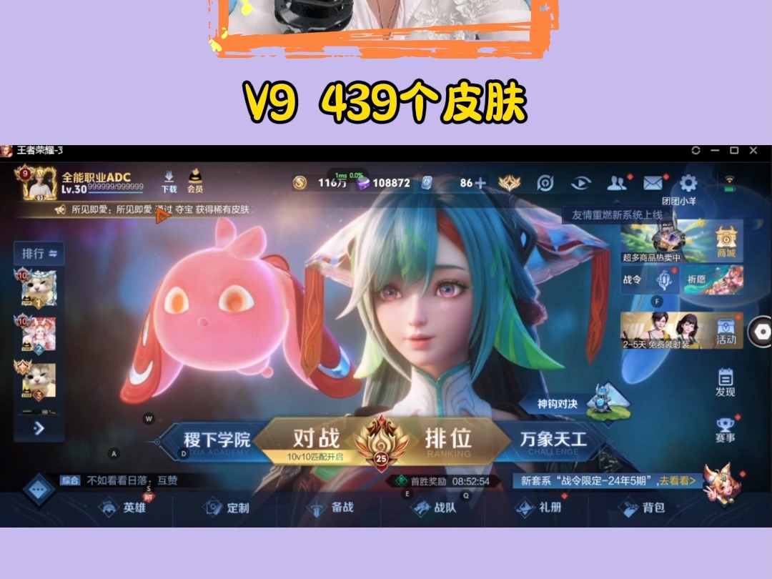 小国鲁班全国五十强!极品v9!哔哩哔哩bilibili