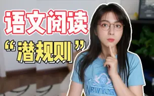 Download Video: 学会套路制霸语文！暑假黄金期迅速提分！直升130！北大学姐分享