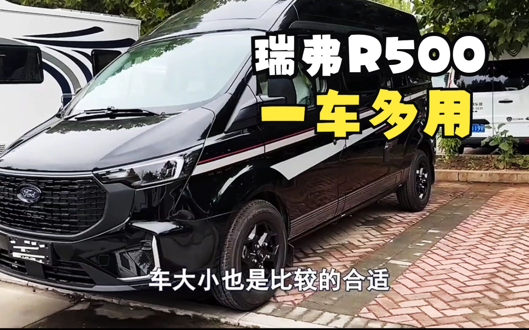 瑞弗R500一一车多用的房车哔哩哔哩bilibili