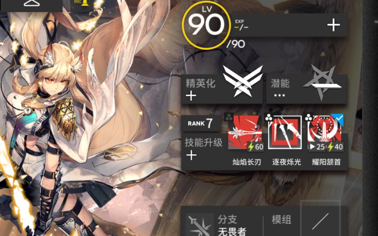 耀骑士玛嘉烈临光90级专三二技能 高强度切人能力 又帅又强_明日方舟