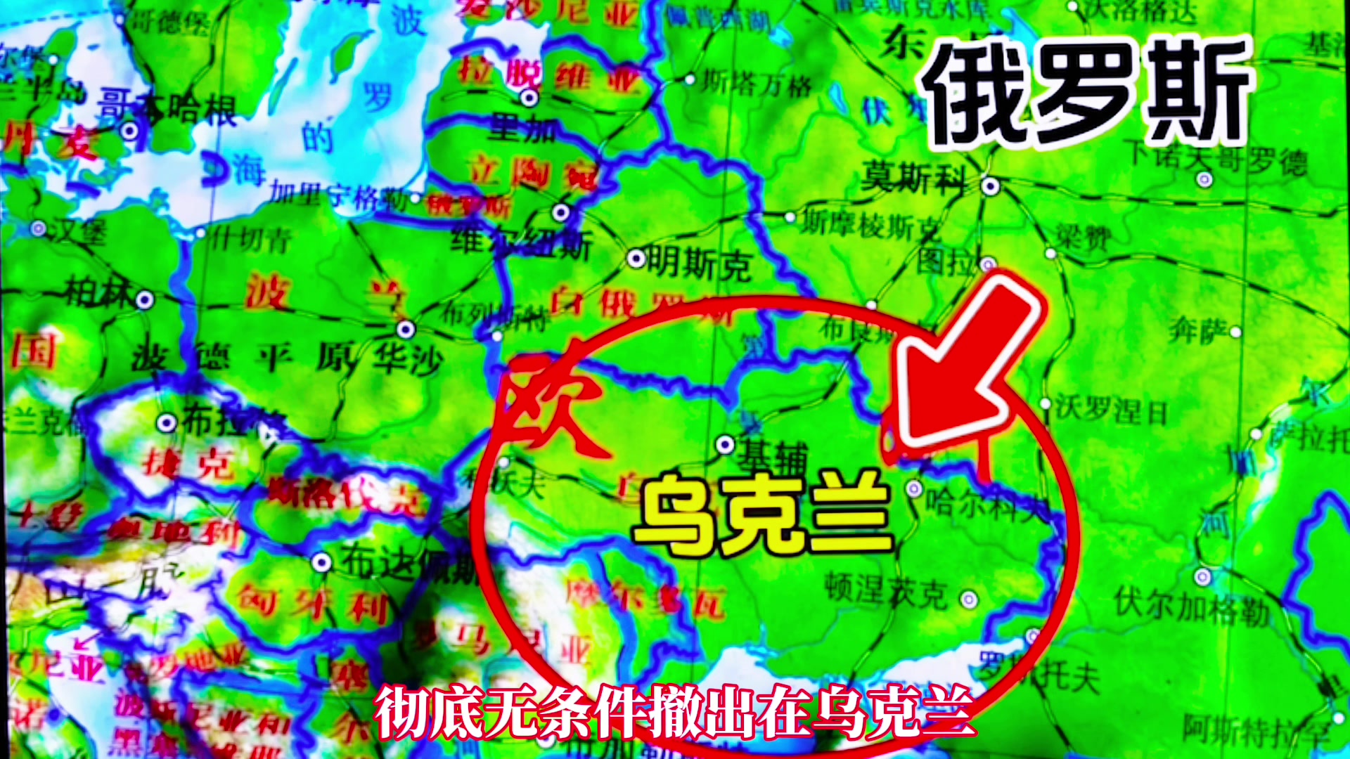 乌克兰与俄罗斯最新消息视频(乌克兰和俄罗斯冲突现在怎么样了)