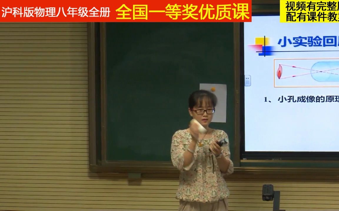 沪科版物理八年级全册《平面镜成像》李老师全国一等奖优质课哔哩哔哩bilibili