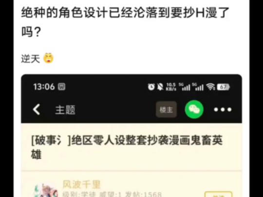 绝区零的角色设计已经沦落到抄H漫了吗哔哩哔哩bilibili