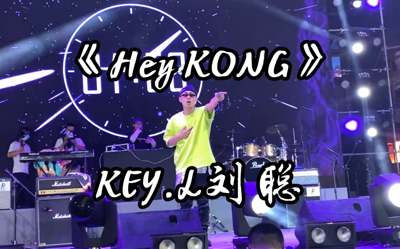 《hey kong》key.l劉聰